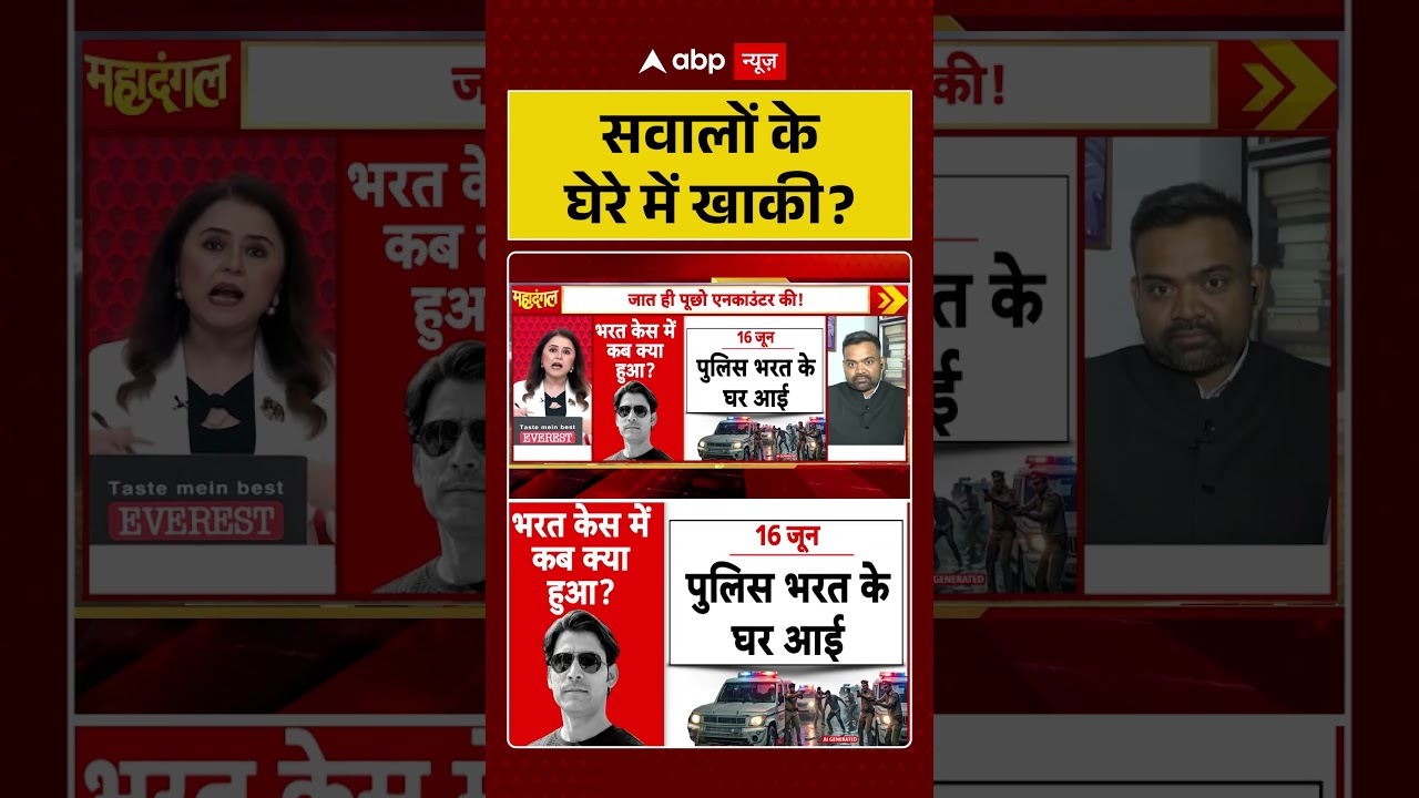 Bharat Tiwari Encounter News : सवालों के घेरे में खाकी?| #ytshorts #viral #biharencounter