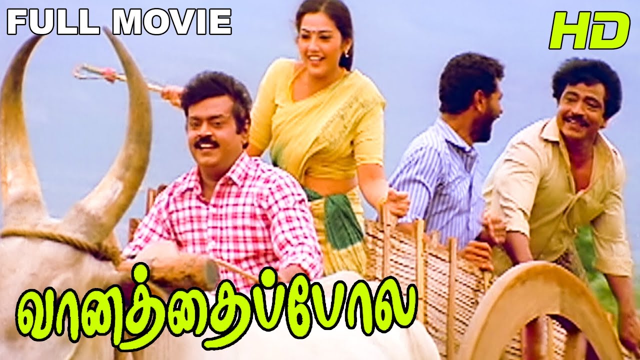 Vaanathaippola Full Movie HD | Vijayakanth | Meena | Prabhu Deva | Livingston | Vikraman