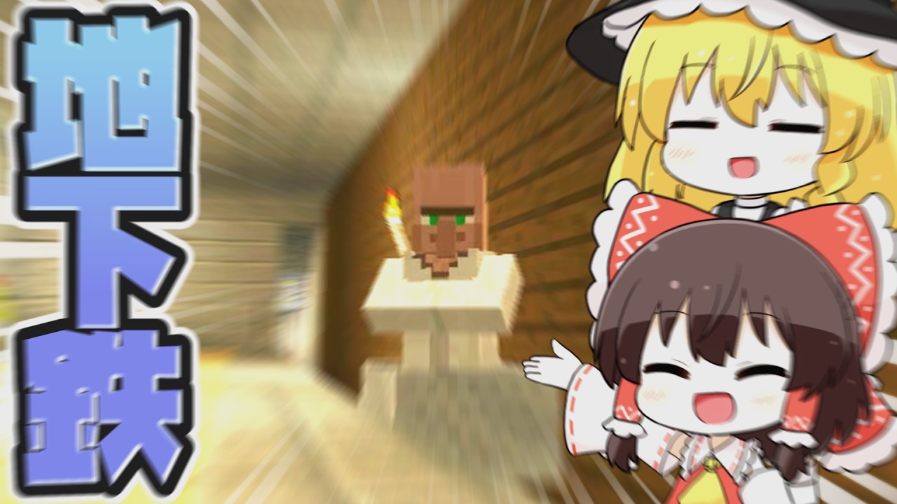 【みこくら！】 今度はワールド縦断する地下鉄を作るよ！ #39 【マイクラ WiiU】