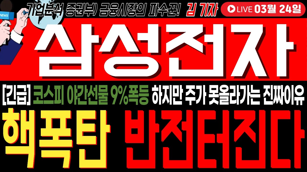[삼성전자 주가전망] 