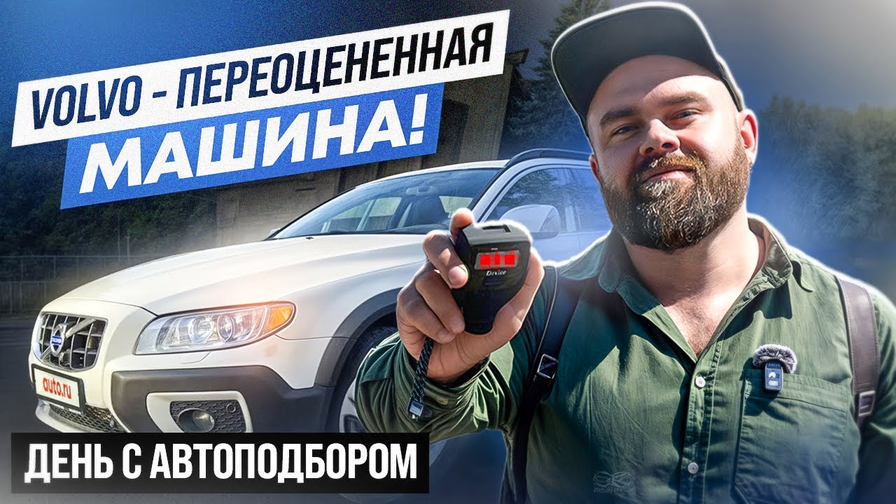 Volvo - переоцененная машина | Самая дорогая G20 | Автохаус Бобруйск