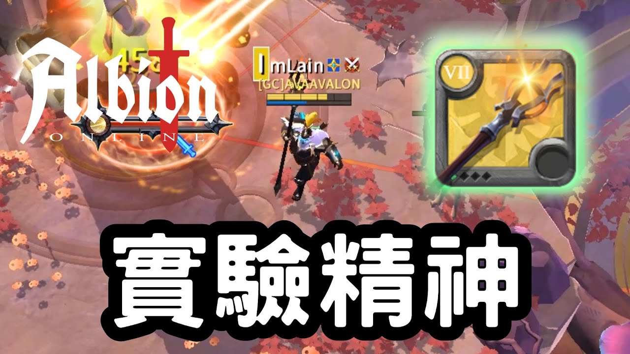 【Albion online】阿瓦隆綠箱刷新機制測試，沒想到居然出現了我意料之外的結果💫火焰長杖阿瓦隆70~100! | 日常遊戲精華#64