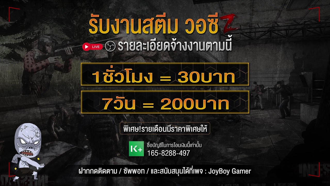 Warz Z9pay  เทสระบบหน่อยยย