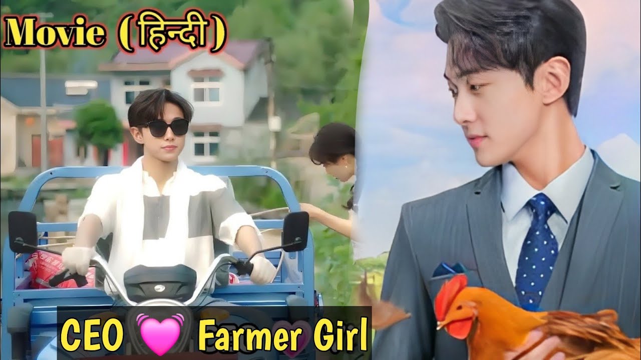 🔥Overbearing CEO falls in Love with a Villager Farmer Girl ... Full drama in Hindi