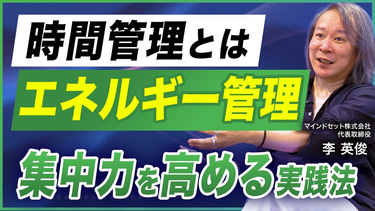 【解説】本人は普通だと思っているが、どう考えても異常な、李さんの時間管理術