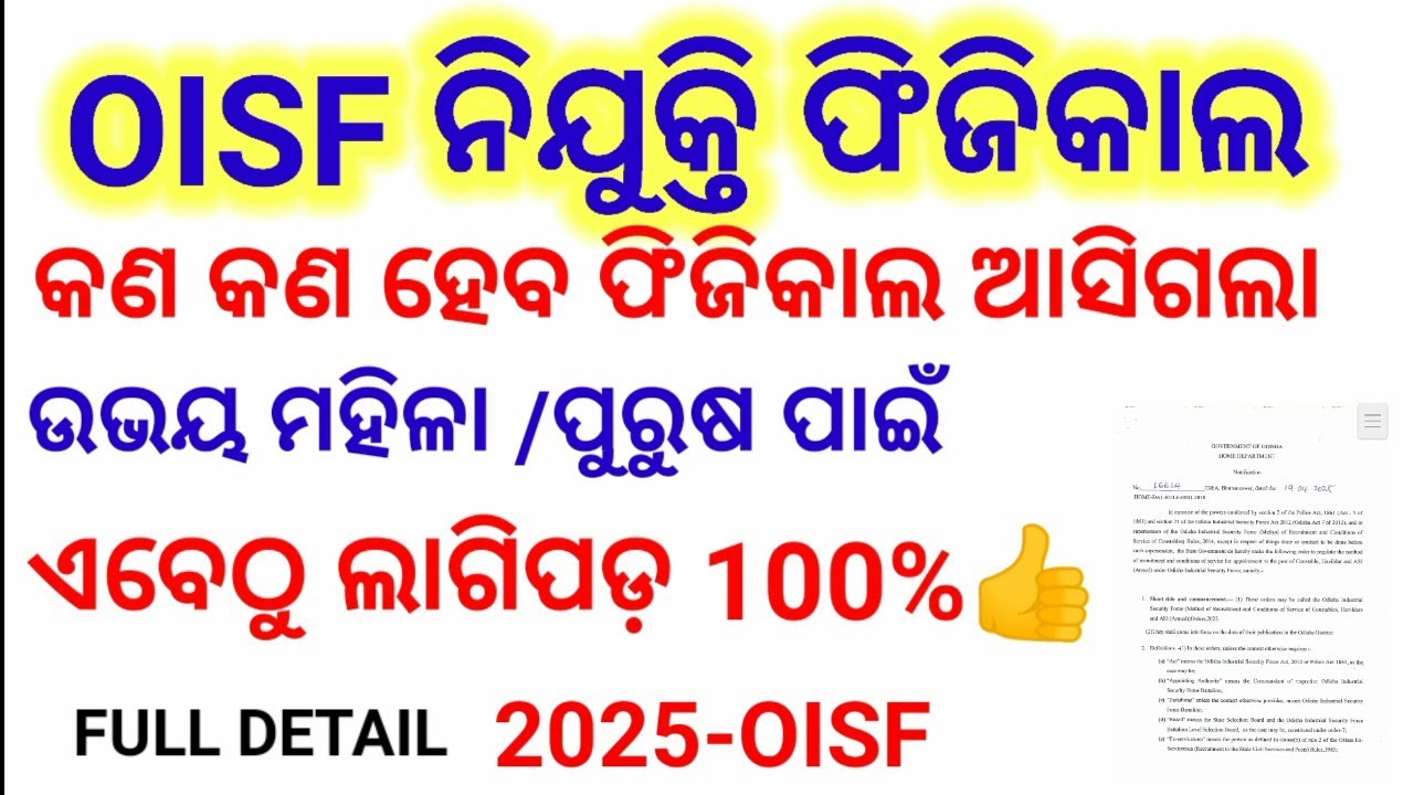 Oisf new battalion physical 2025! Oisf vacency! Odisha police