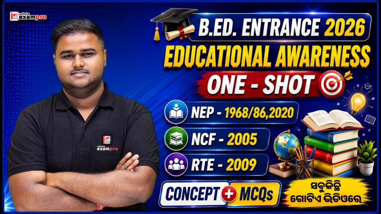 🎯NEP 2020, NCF 2005, RTE 2009 🔥| Odisha B.Ed 2026 | Educational Awareness For b ed By Sushanta Sir