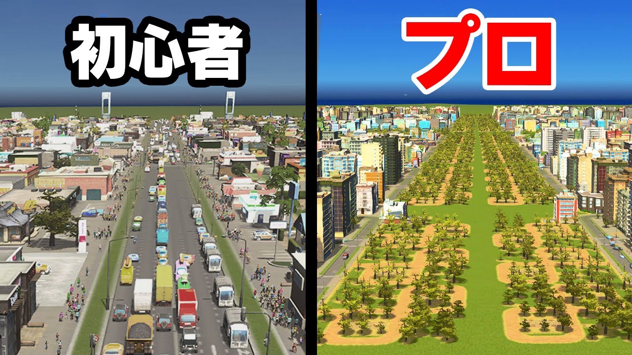 交通工学の専門家が考えた街なら絶対に渋滞しない説【Cities Skylines/シティーズスカイライン】