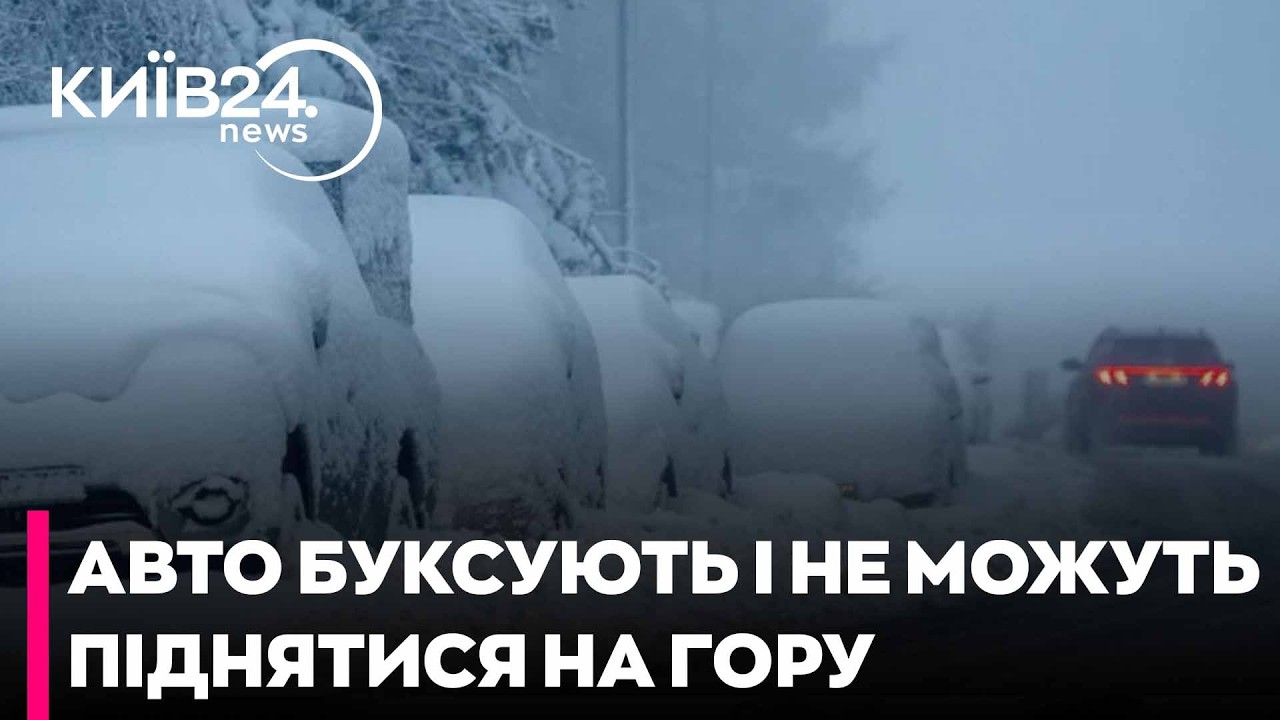 ❄️КИЇВ замело 