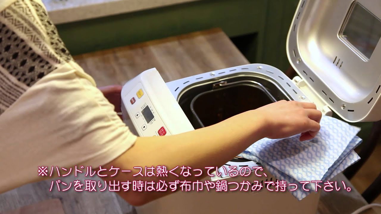sirocaホームベーカリーのご紹介
