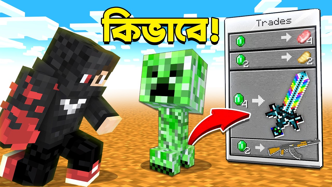 Minecraft But Every Mob Trade করে OP Items :scream: | Minecraft Bangla