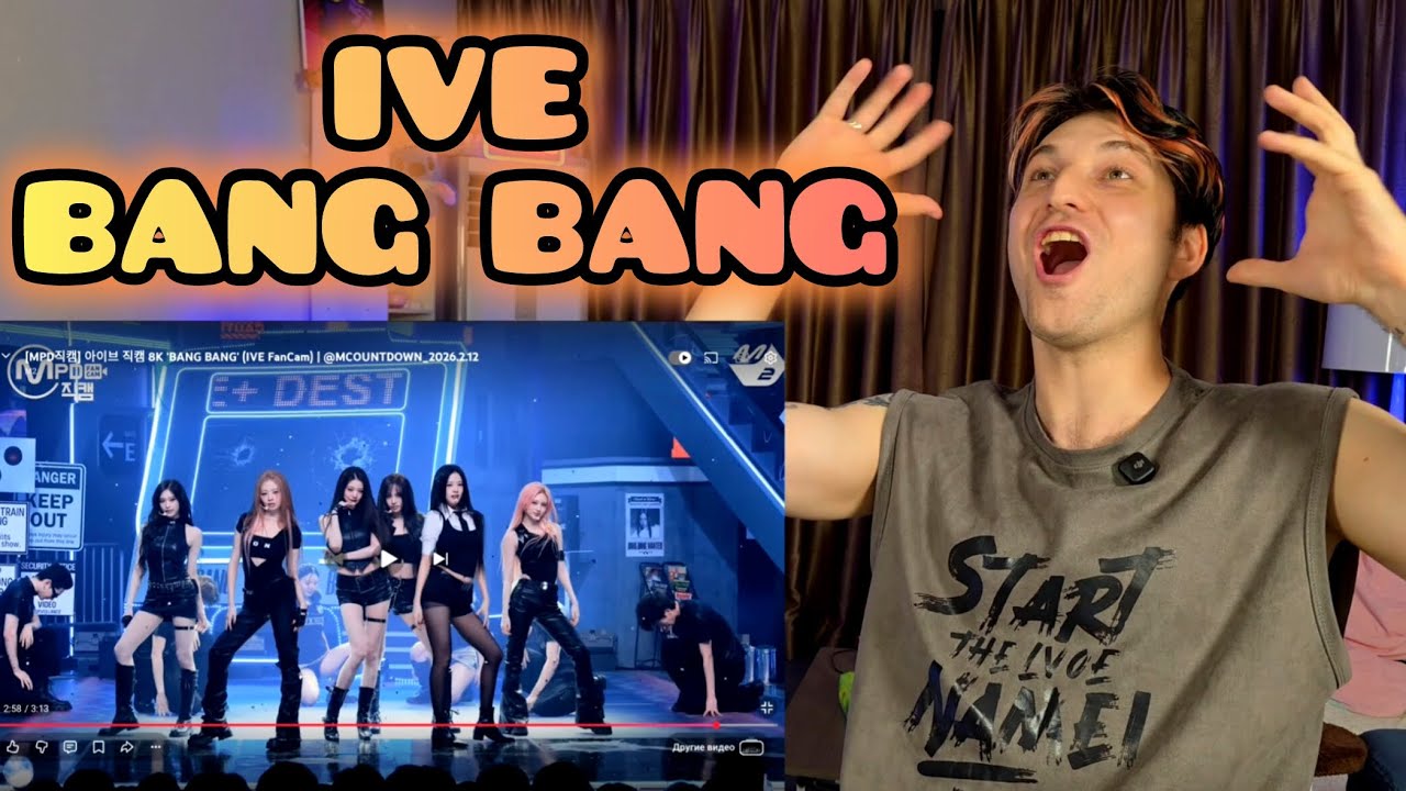 | REACTION | Реакция хореографа - IVE - BANG BANG