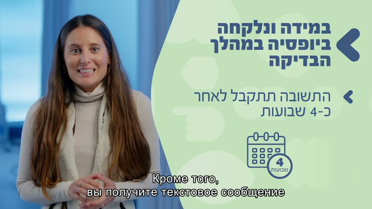 הכנה לבדיקת קולונוסקופיה עם תכשיר מרוקן  - כללי (תרגום לרוסית)