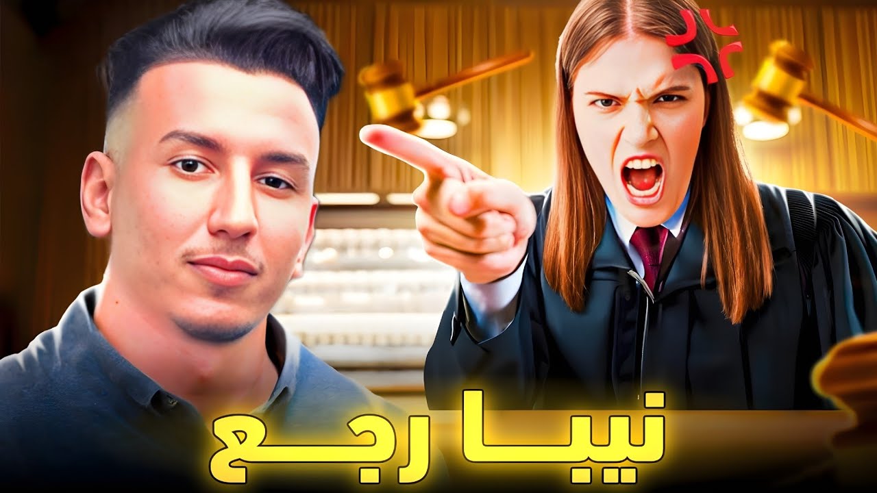 الحياة الواقعية | الهربة مع نيبا 😂 |ahmed sabiri & bougasa & ilyas el malki  GTA RP MAROC #1