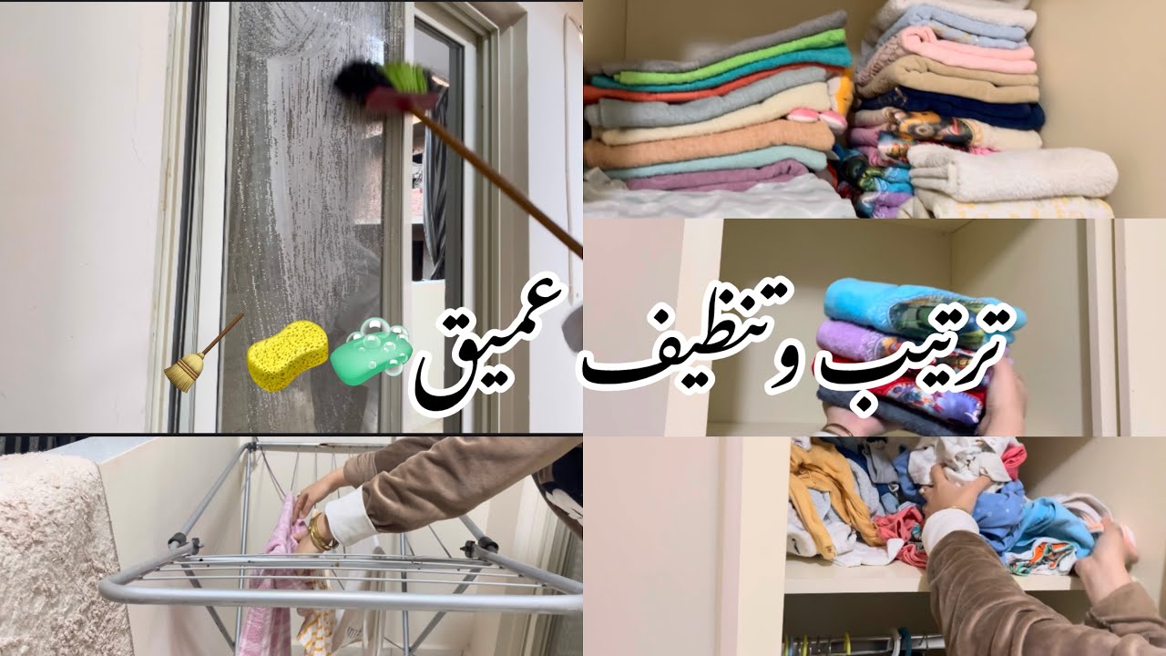 روتنين يومي كله حماس 🌷🥰🫧ونشاط #ترتيب #تنظيفات 🧼🧹🧽رمضان📿🙏🏻