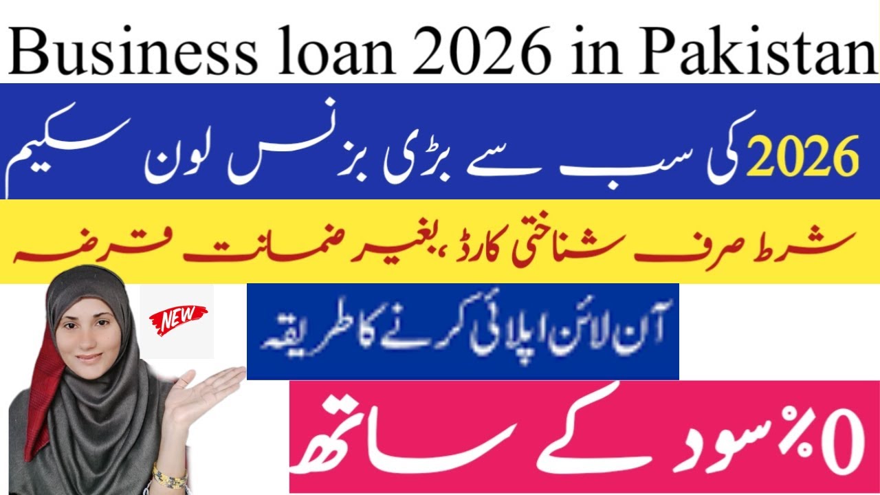 ASA Microfinance Bank Loan 20,000 to 750,000 Lakh | HOW To Apply Online|