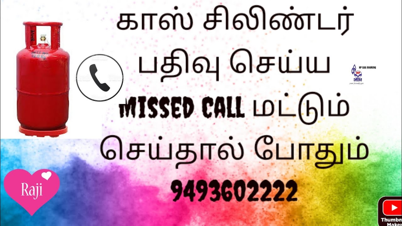 How to book HP Gas cylinder using Missed call service | Gas cylinder missed call booking in tamil#