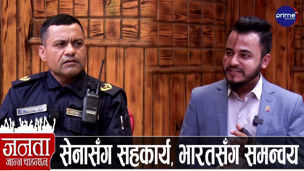 डीआईजी थपलियाको खुलासा: आवश्यक परे बल प्रयोग गर्ने, प्रहरीले एक्सन लिने, आईजीको कडा निर्देशन
