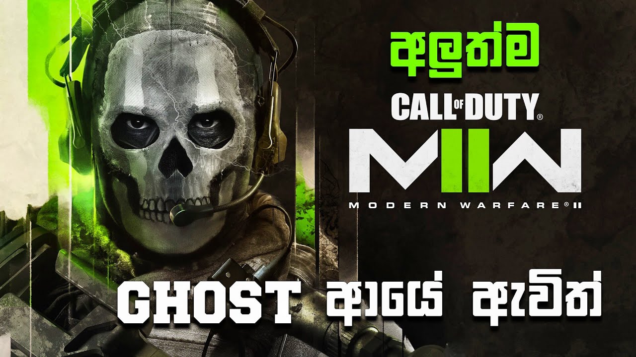 Ghost is Back | අලුත්ම Call of Duty Modern Warfare II