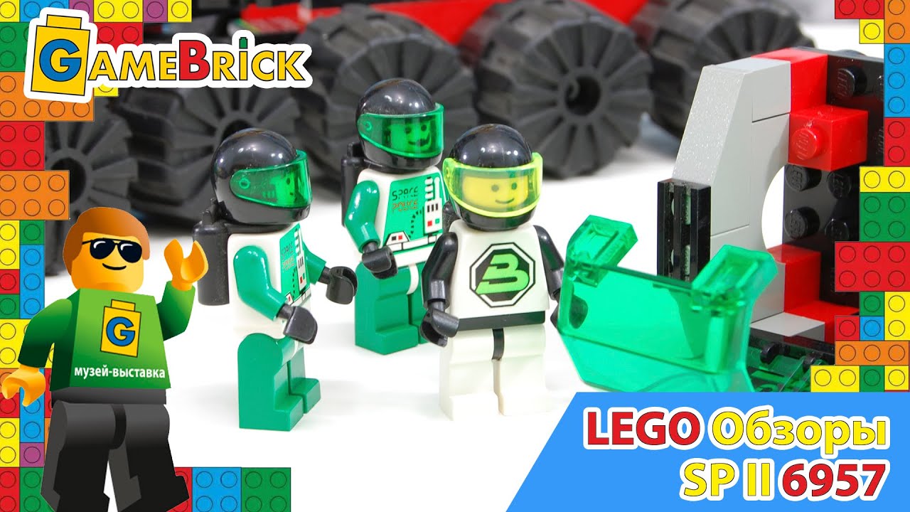 Музей ЛЕГО Обзор олдскул 6957 Space Police II Solar Snooper (Солнечный Детектив)