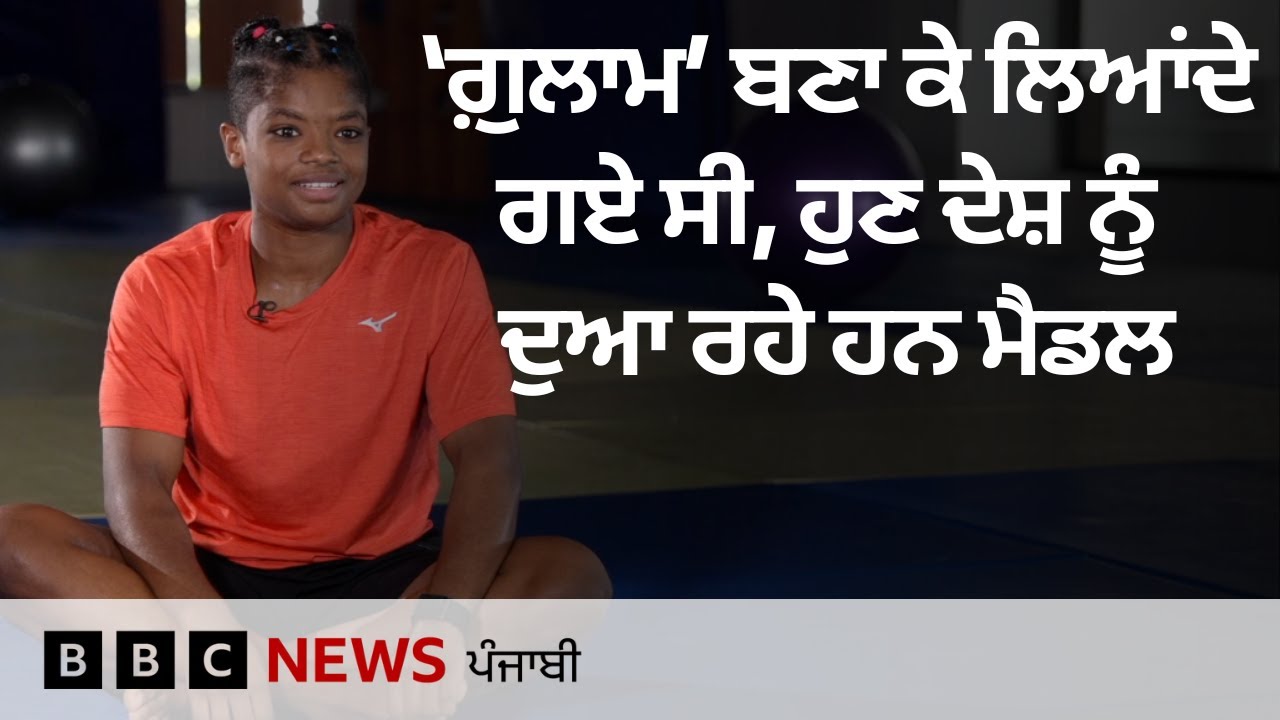 India ਵਿੱਚ ਰਹਿੰਦੀ Siddi community, ਜੋ ਖੇਡ ਜ਼ਰੀਏ ਦੁਨੀਆਂ ਦੀ ਨਜ਼ਰ ਵਿੱਚ ਆ ਰਹੀ ਹੈ | 𝐁𝐁𝐂 𝐏𝐔𝐍𝐉𝐀𝐁𝐈