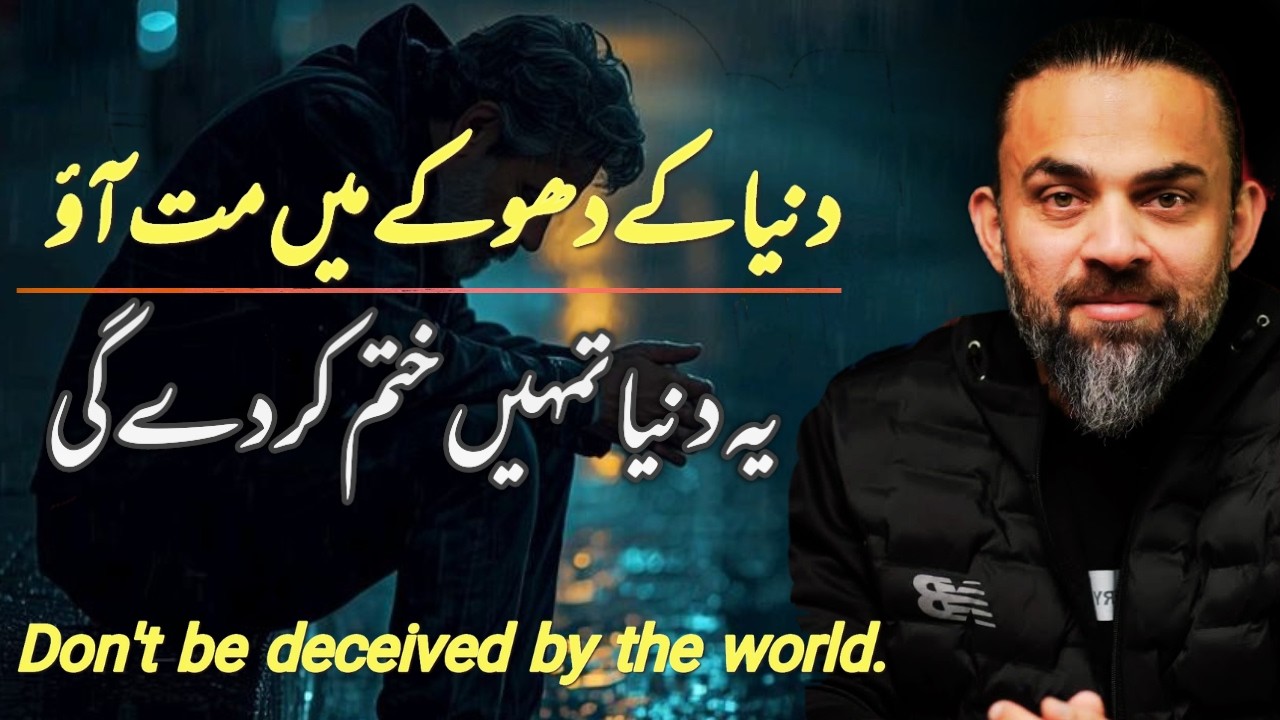 Don't be deceived by the world Beautiful bayan by Dr.Waseem