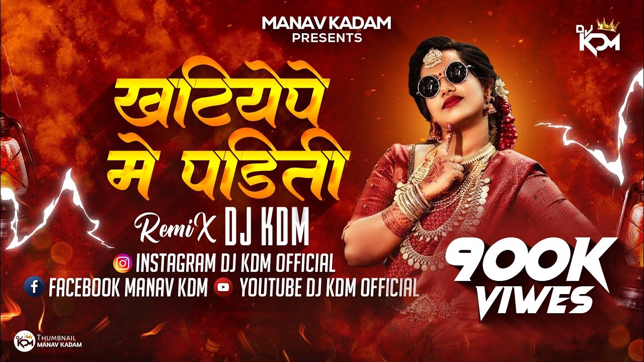 Kahtiye Pe Me Padi Thi Dj Song - Ring Ring Ringa Dj song - Dj KDM