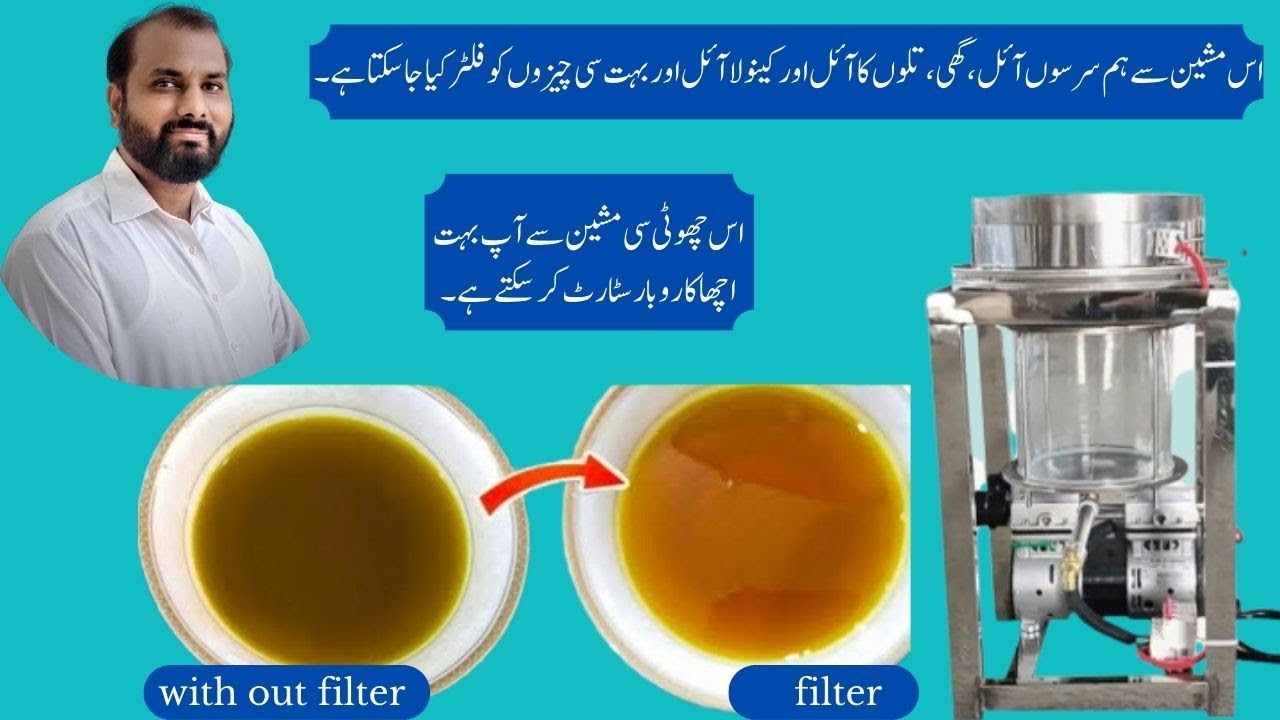 Oil Filter Machine | Oil filtration plant | Small oil filter machine | Start karobar