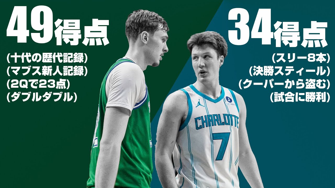 クーパー vs カニップル！最強ルーキー対決が神試合過ぎたから語らせてほしい！！！