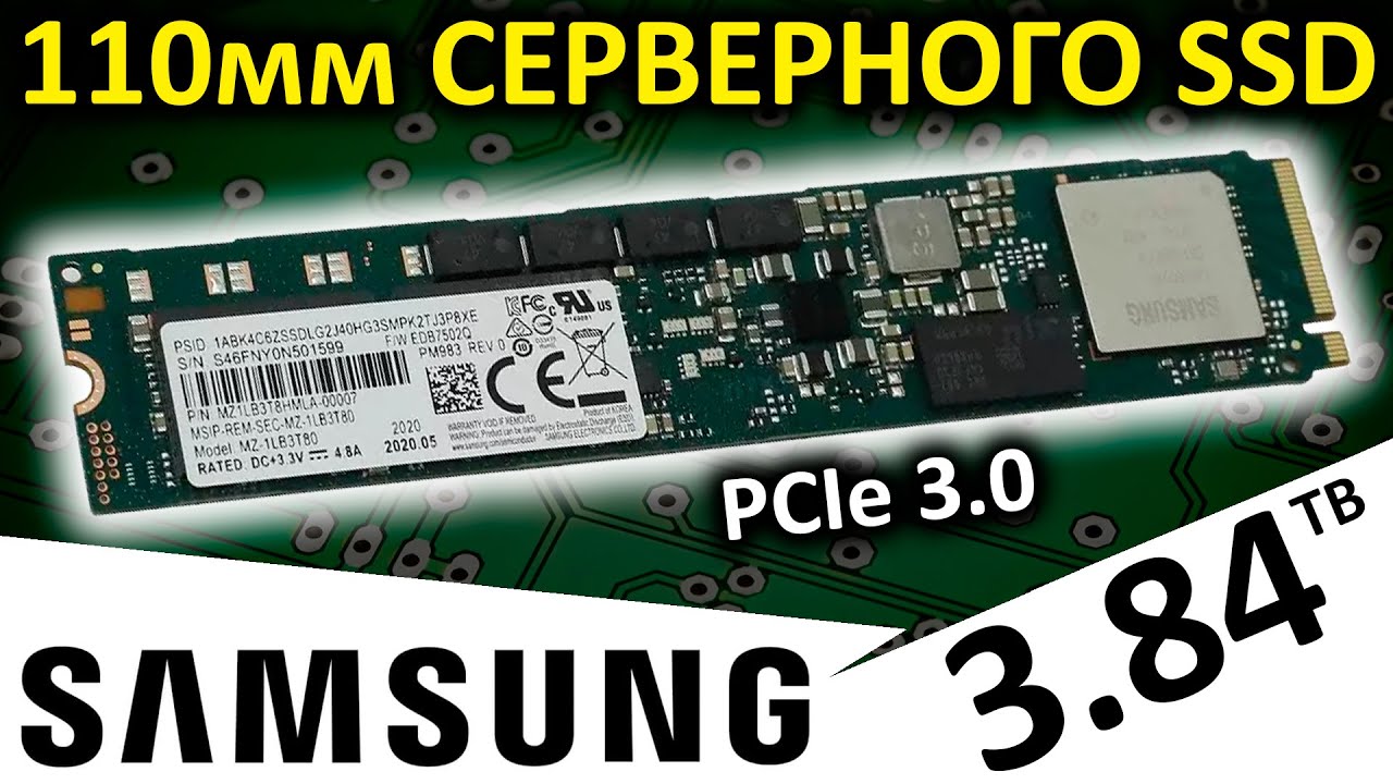 А нужен ли для дома? Серверный SSD Samsung PM983 3.84TB (MZ1LB3T8HMLA-00007)