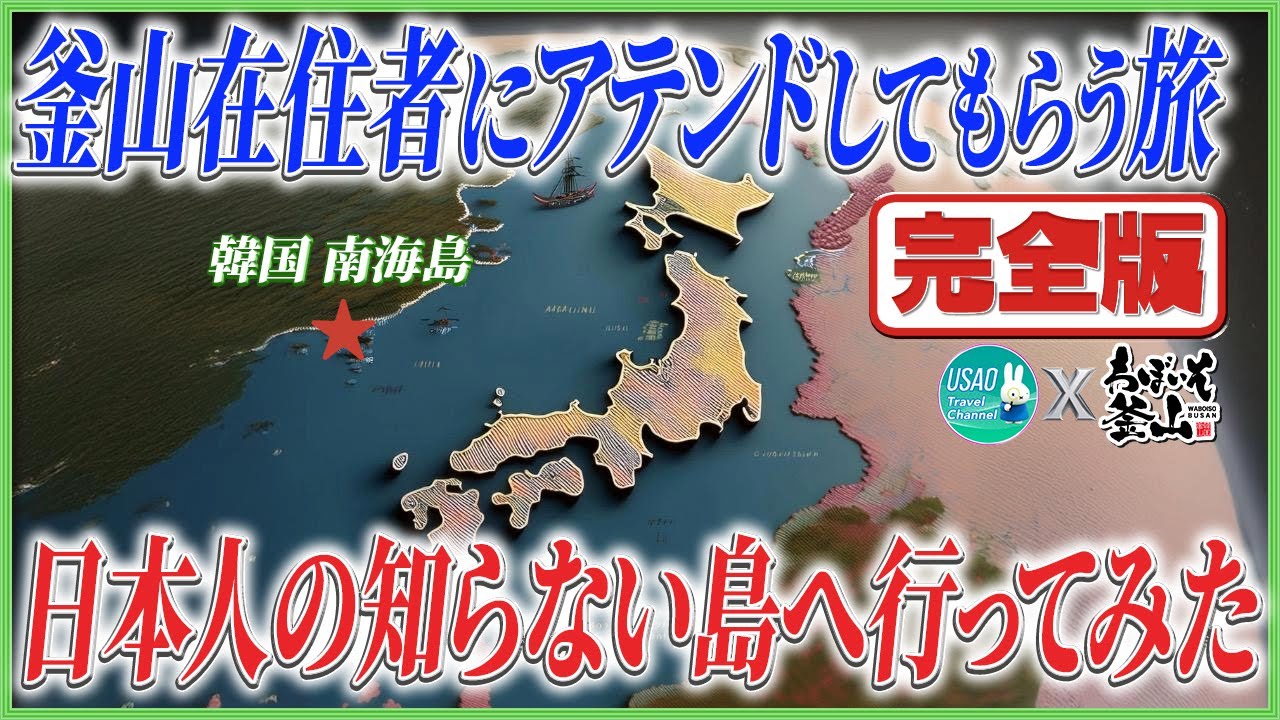 【釜山の達人⁈】韓国の田舎を旅してみたら⚫︎⚫︎だった？【絶景・癒し・グルメ】