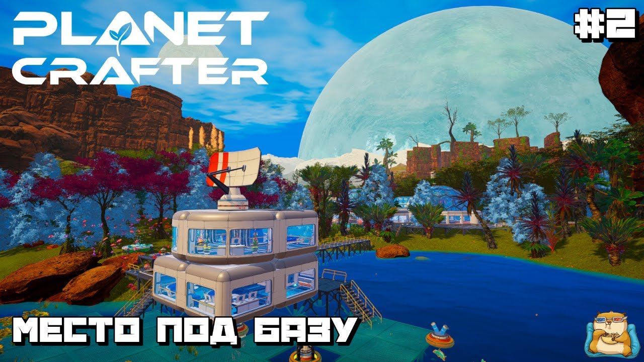 The Planet Crafter | РЕЛИЗ КООП ПРОХОЖДЕНИЕ :) #2