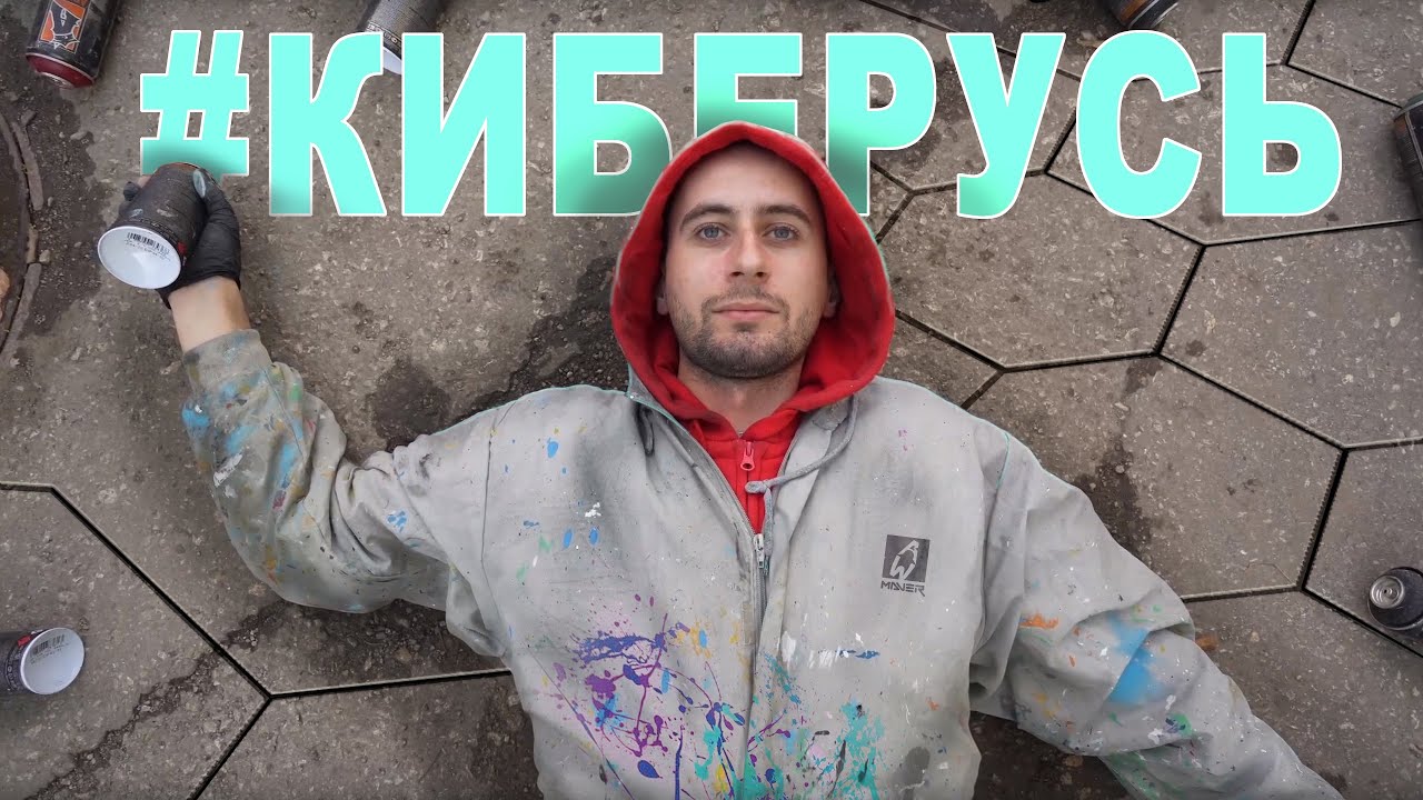 Маверский / Граффити фестиваль ФормАрт 2022