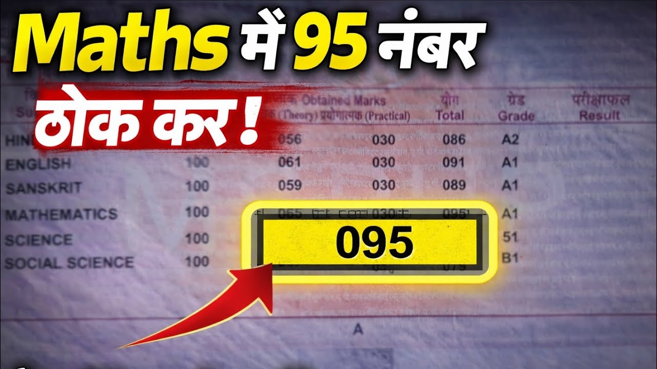  HCF & LCM Question | Class 10 Maths 😎