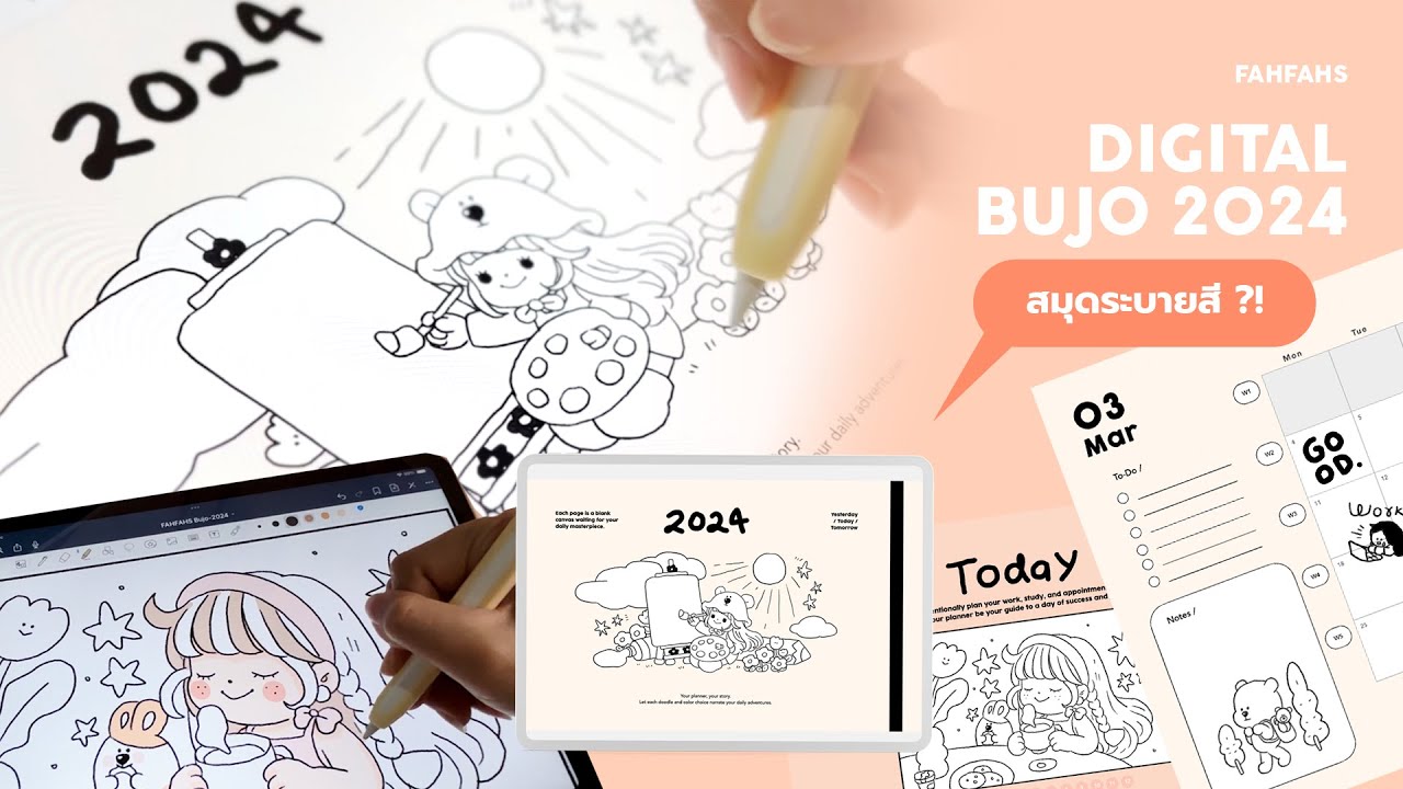 (Review) 2024 Digital BUJO 🧸 เป็นแพลนเนอร์หรืออสมุดระบายสีกันแน่ ?! | FAHFAHS