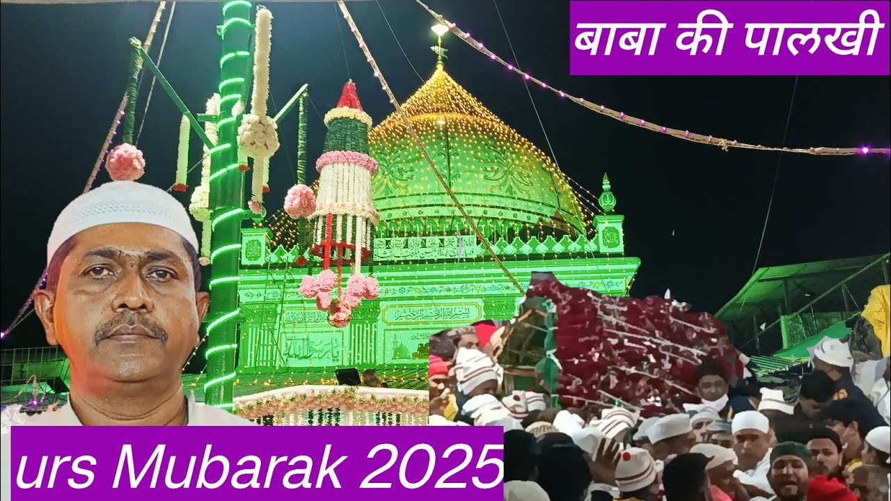 ऊर्स मुबारक|Haji Malang Darga 2025 | Latest Viral video#ismailpatel