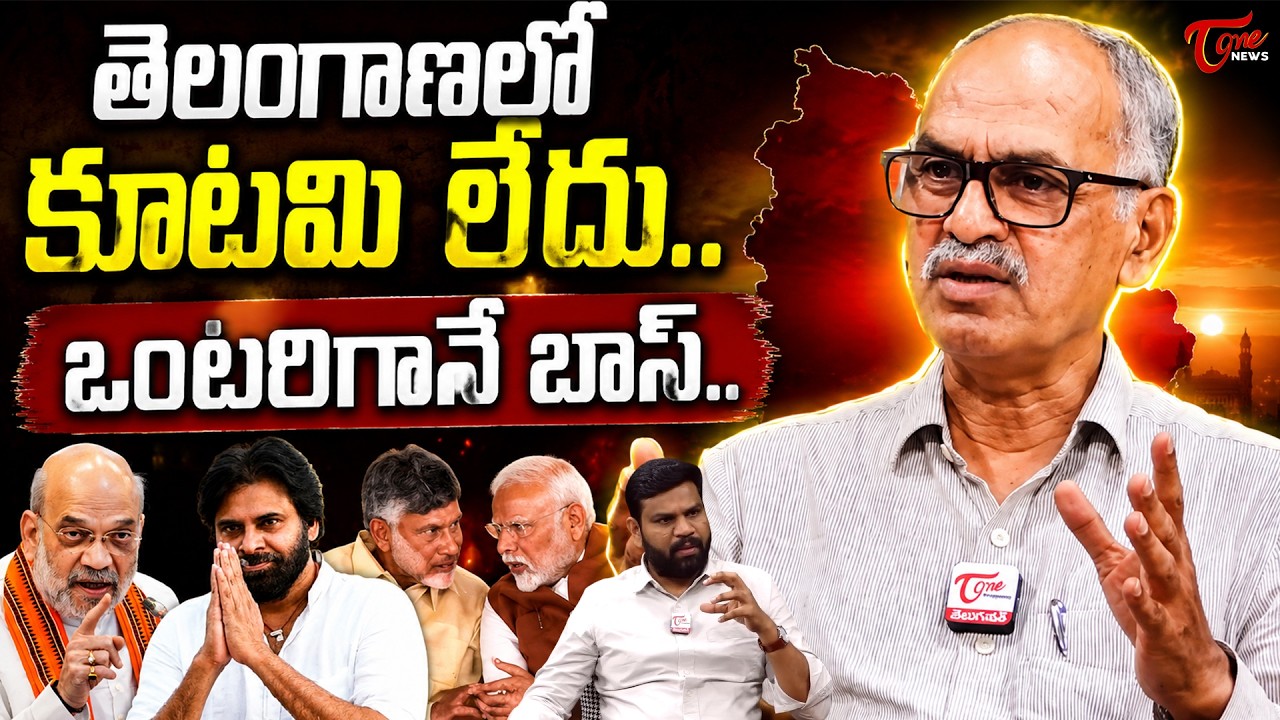 తెలంగాణ బీజేపీలో కొత్త ట్విస్ట్ ! | Amit Shah Shocking Comments On Telangana Politics | Tone News