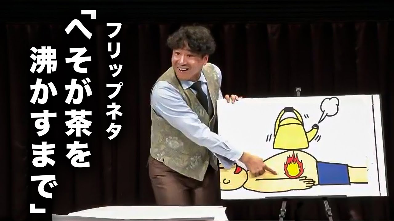 【ネタ】へそが茶を沸かすまで【田津原理音】