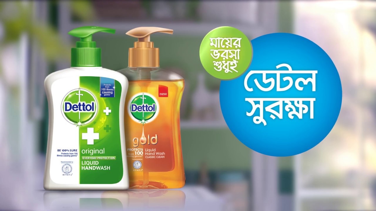 Dettol Handwash