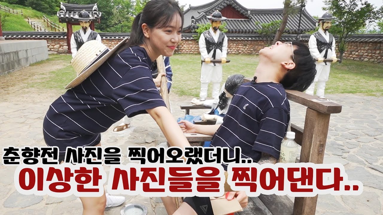 [여행NOW] 아리따운 사진을 찍어오라고 했더니 계속 이상한 사진들을 찍어댄다...남원으로 떠난 여행나우!