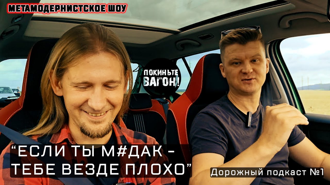 Болтовня душных эрудитов: о работе в Чехии, потерянном времени и наивной надежде