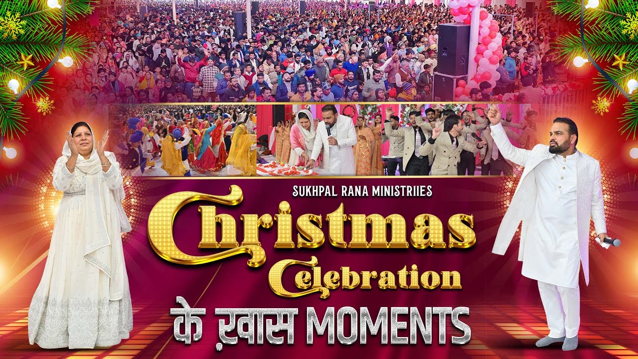𝐂𝐡𝐫𝐢𝐬𝐭𝐦𝐚𝐬 𝟐𝟎𝟐𝟒 🎄🥳🎄  𝐂𝐇𝐑𝐈𝐒𝐓𝐌𝐀𝐒 𝐂𝐄𝐋𝐄𝐁𝐑𝐀𝐓𝐈𝐎𝐍 के ख़ास 𝐌𝐎𝐌𝐄𝐍𝐓𝐒🎄🥳🎄 @sukhpalranaministries5700