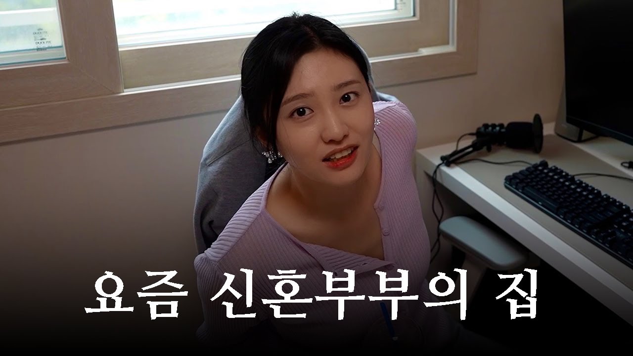 요즘 신혼부부는 이런 집에서 사는구나.. 그들의 은밀한 취향