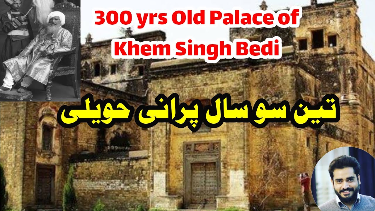 200 yrs Old Palace | Khem Singh Bedi Palace Kallar Syedan | Bedi Mehal Kallar Syedan