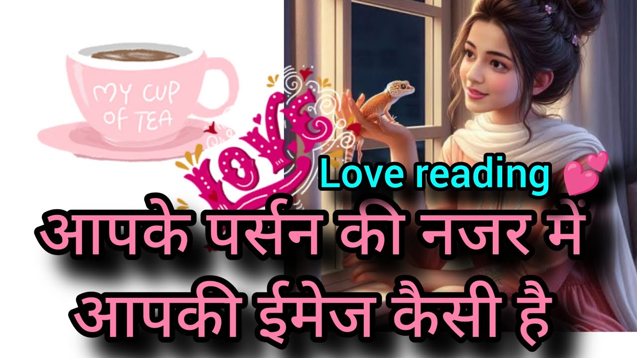 Aapke person ki nazar me apki emage kaisi hai 🤔😱#tarot #shorts #trending #love#viral 