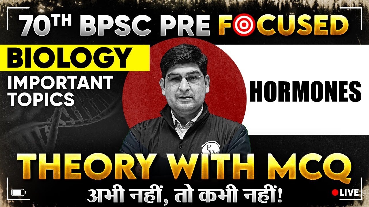70th BPSC General Science | Science (Biology) for 70th BPSC | Hormones | Theory with MCQ