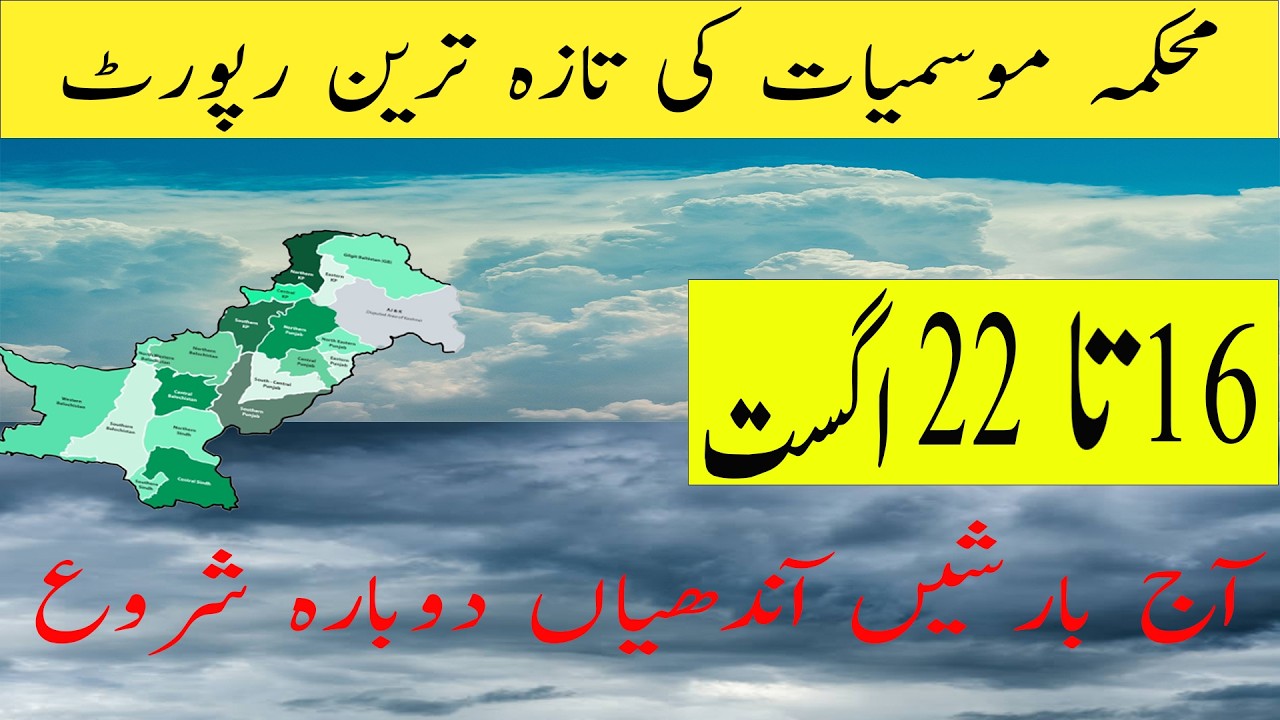 Tomorrow weather Pakistan, Weather Forecast for Next 7 days in Pakistan