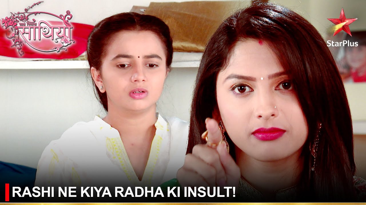 Saath Nibhaana Saathiya | साथ निभाना साथिया | Rashi ne kiya Radha ki insult!