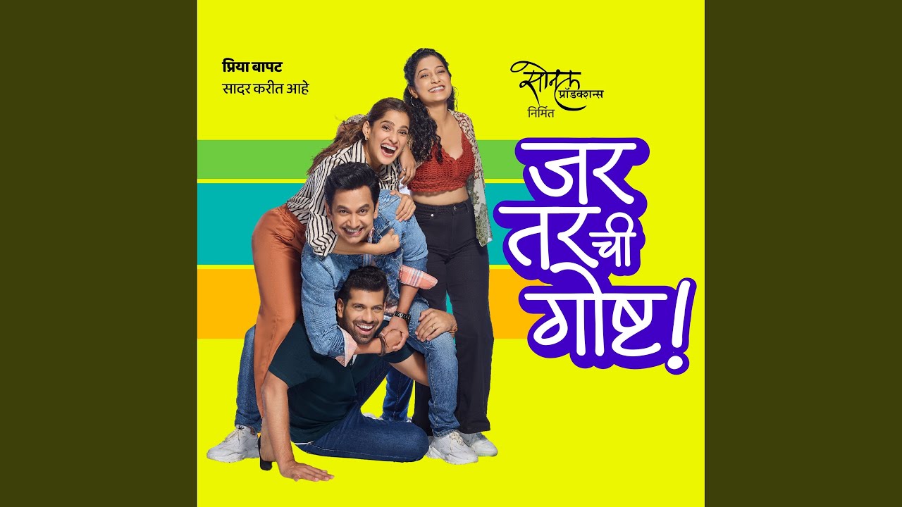 Jar Tar Cha Gana