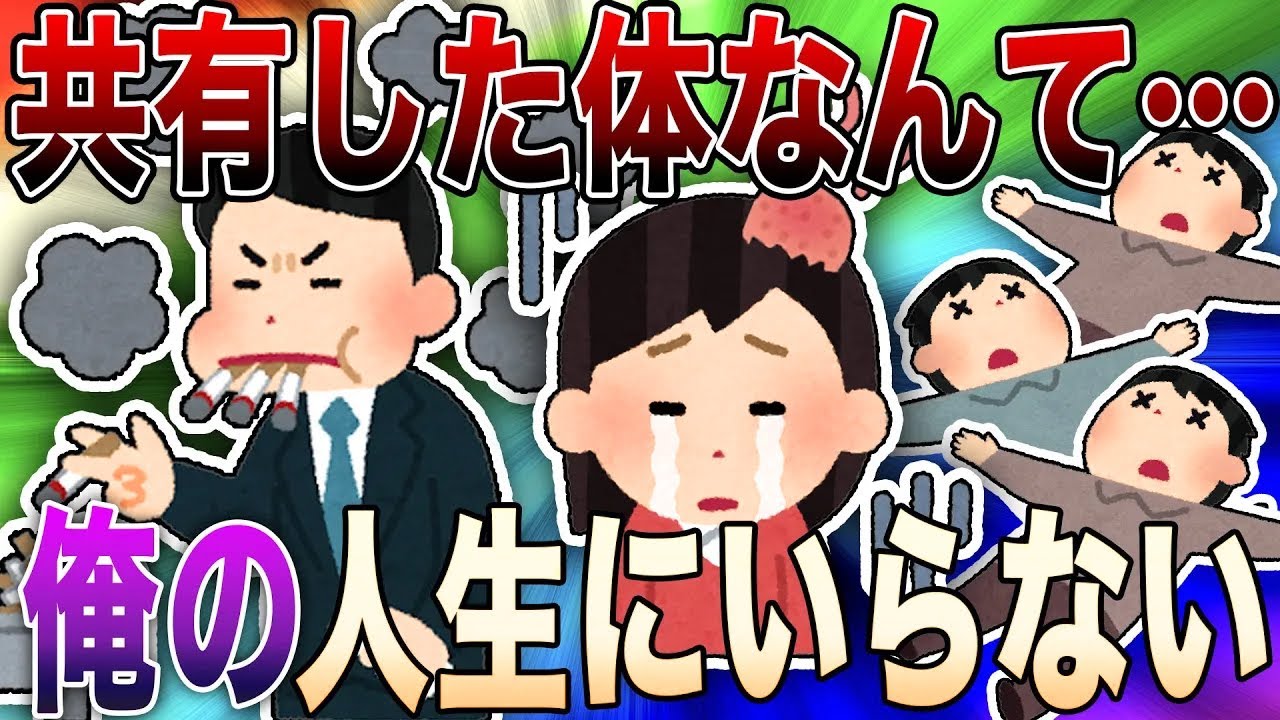 【2ch修羅場】「共有した体なんて、俺の人生にいらない」→大好きな嫁が不倫したので、徹底的に地獄へ落としてやった【R指定級】【永久保存版】